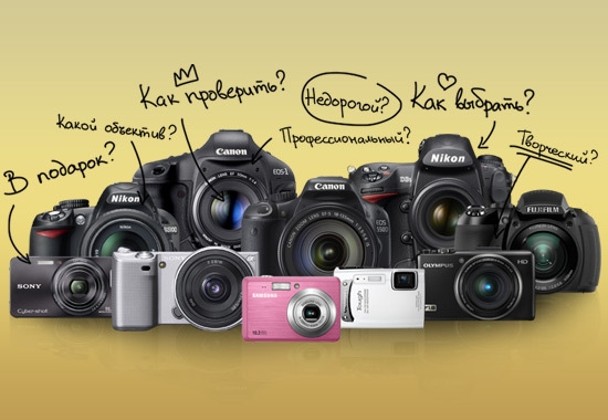 Мастер-класс «Фотоаппарат без лишних трат» Мастер-класс «Фотоаппарат без лишних трат»