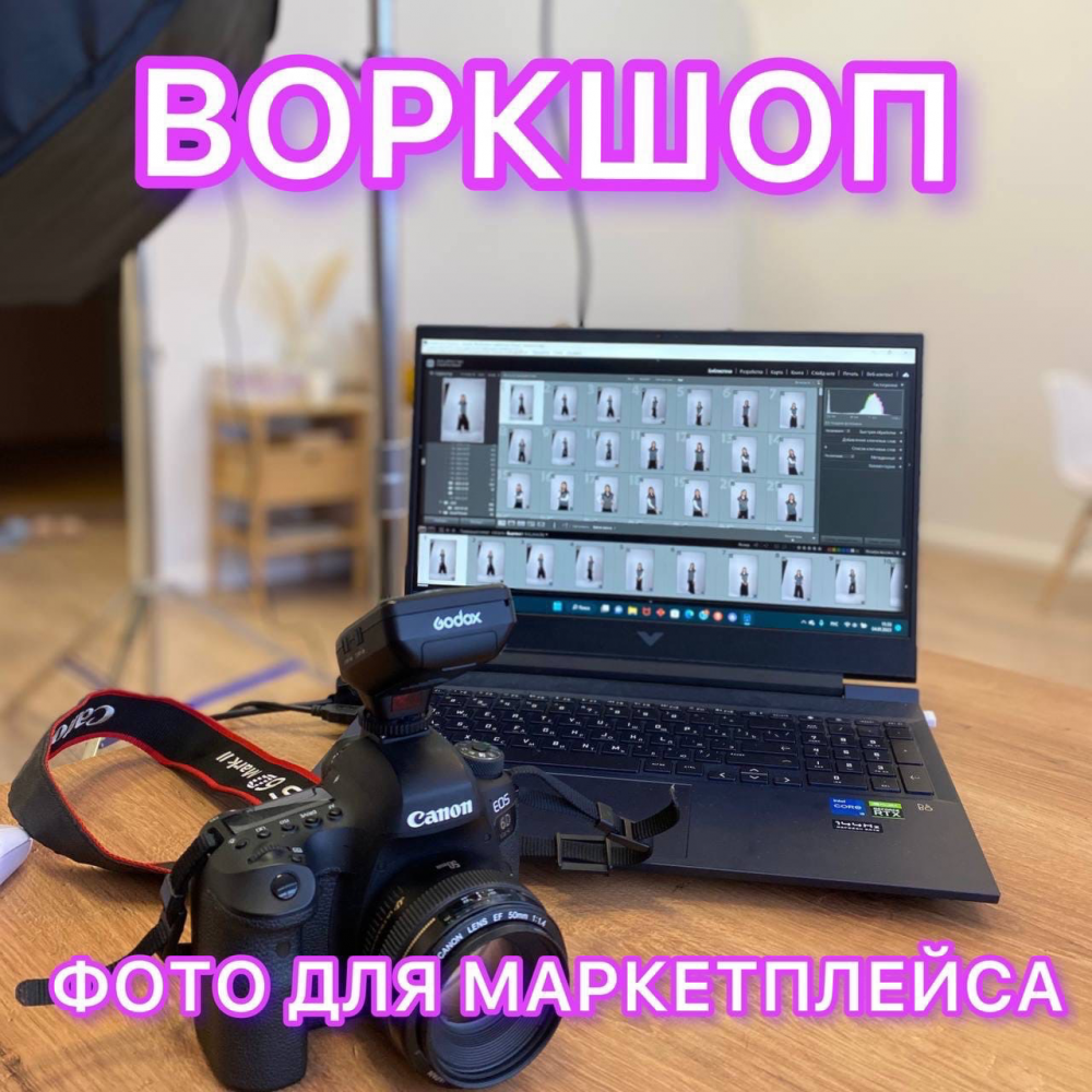Воркшоп «Деньги на фотографии» Воркшоп «Деньги на фотографии»