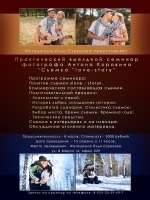 Практический семинар фотографа Антона Коровина «Съемка «Love-story»