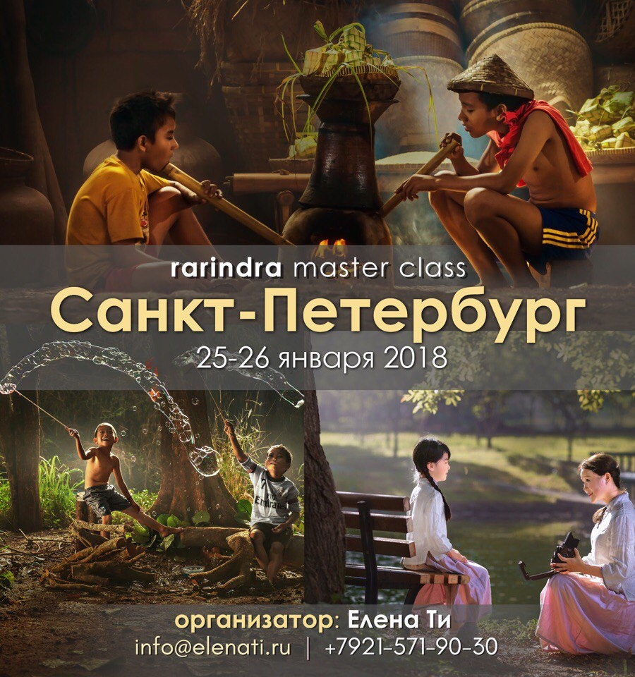 Мастер-класс индонезийского фотохудожника Rarindra Prakarsa Мастер-класс индонезийского фотохудожника Rarindra Prakarsa