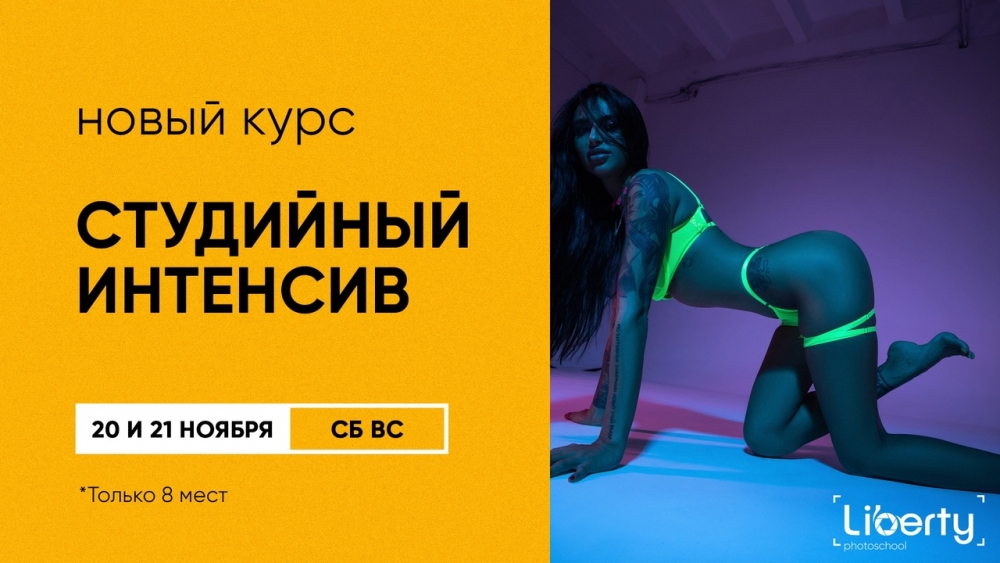 Курс «Студийный интенсив» Курс «Студийный интенсив»