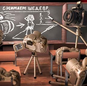 Фотоинтенсив в школе Шрайбикус Фотоинтенсив в школе Шрайбикус
