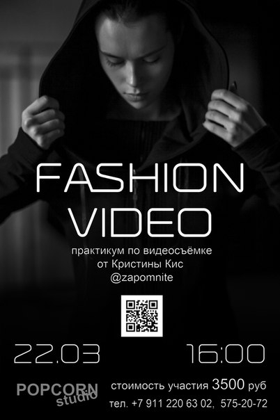Практикум по видеосъемке «Fashion video» Практикум по видеосъемке «Fashion video»