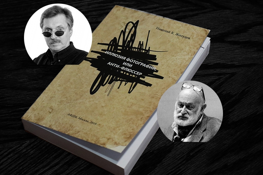 Презентация новой книги Николая К. Жолудева Презентация новой книги Николая К. Жолудева