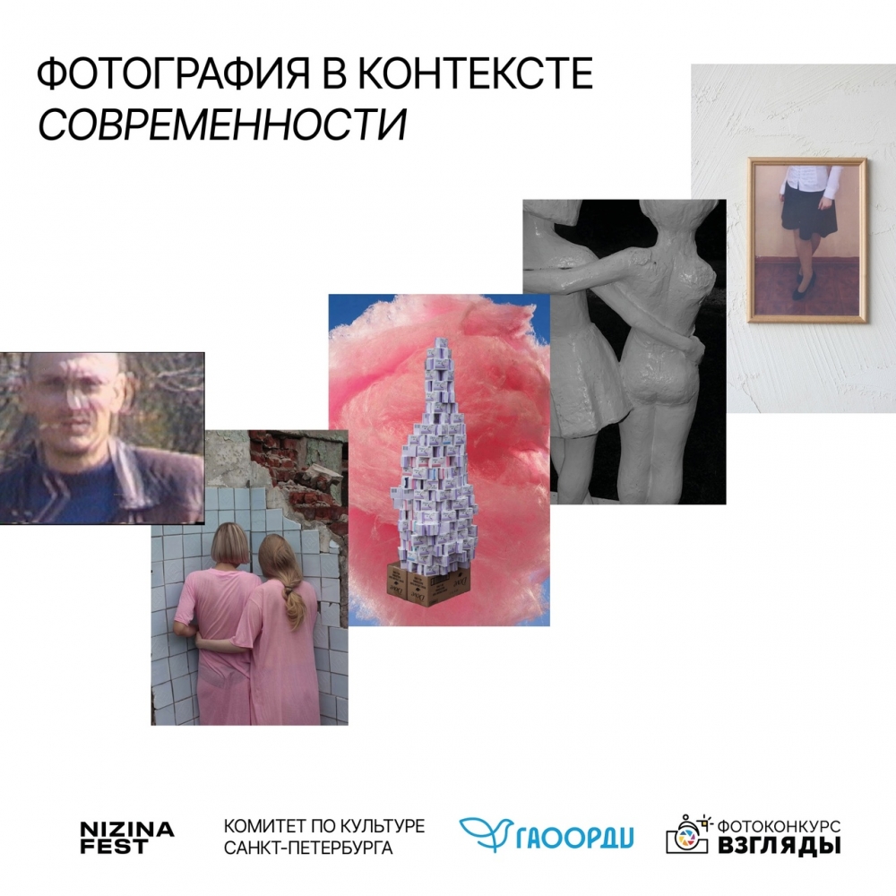 Лекция «Фотография в контексте современности» Лекция «Фотография в контексте современности»