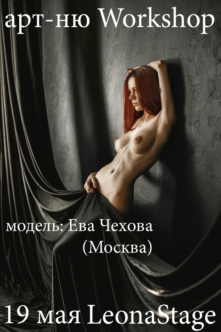 Nude-Workshop Nude-Workshop