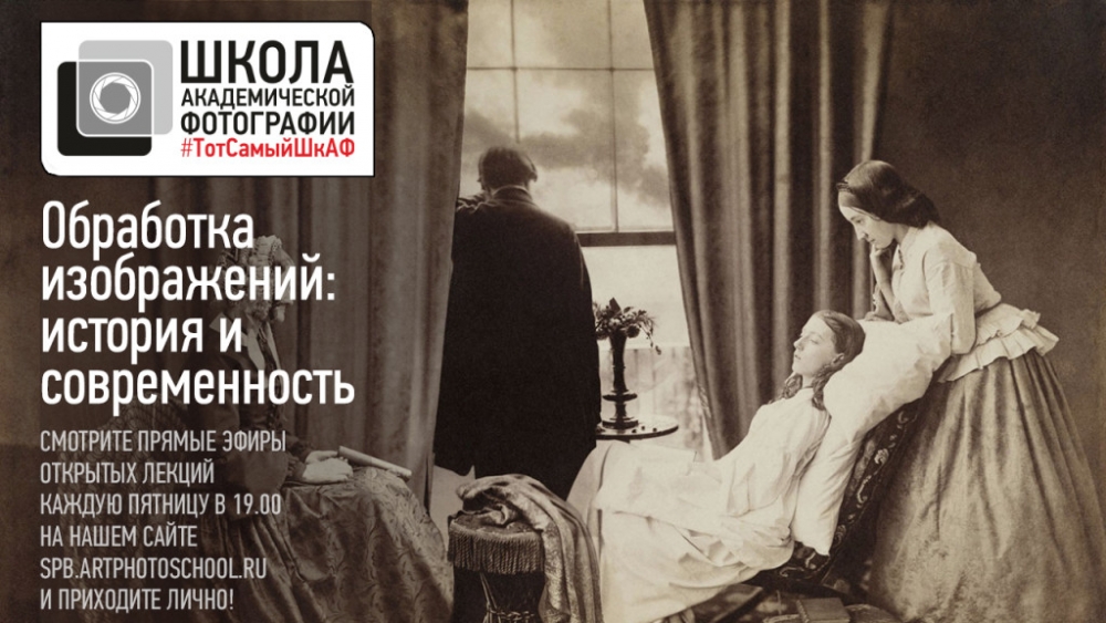 Лекция «Обработка изображений: история и современность» Лекция «Обработка изображений: история и современность»