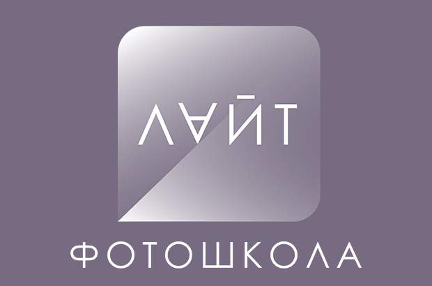 Мастер-класс «Основы фотографии» Мастер-класс «Основы фотографии»