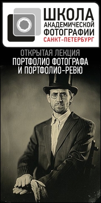 Лекция «Портфолио фотографа и портфолио-ревю» Лекция «Портфолио фотографа и портфолио-ревю»