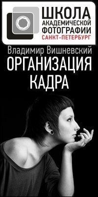 Открытая лекция «Организация кадра» Открытая лекция «Организация кадра»