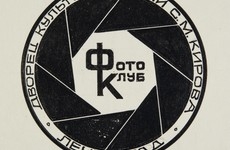 Лекция Анастасии Ярмош «Ленинградский фотоклуб» Лекция Анастасии Ярмош «Ленинградский фотоклуб»