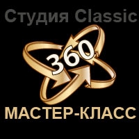 Мастер-класс «Фотосъемка и создание сферических панорам» Мастер-класс «Фотосъемка и создание сферических панорам»
