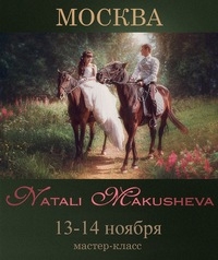 Мастер-класс ретушера Натальи Макушевой в Москве Мастер-класс ретушера Натальи Макушевой в Москве
