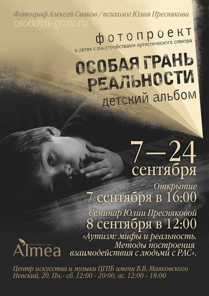 Выставка «Особая грань реальности» Выставка «Особая грань реальности»