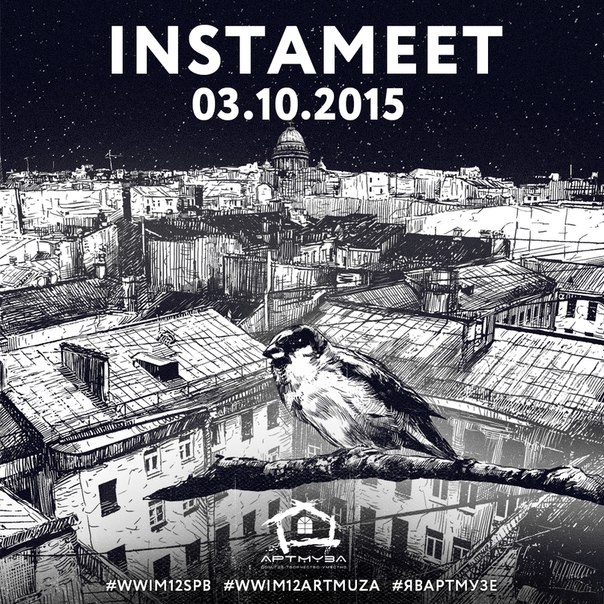 Праздник мобильной фотографии InstaMeet
