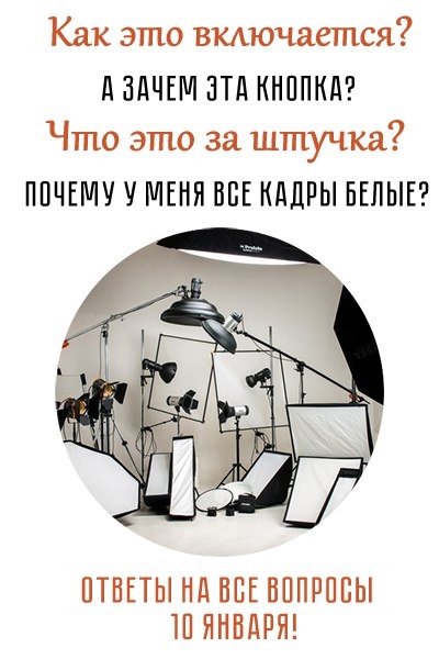 Мастер-класс «Работа со студийным оборудованием» Мастер-класс «Работа со студийным оборудованием»