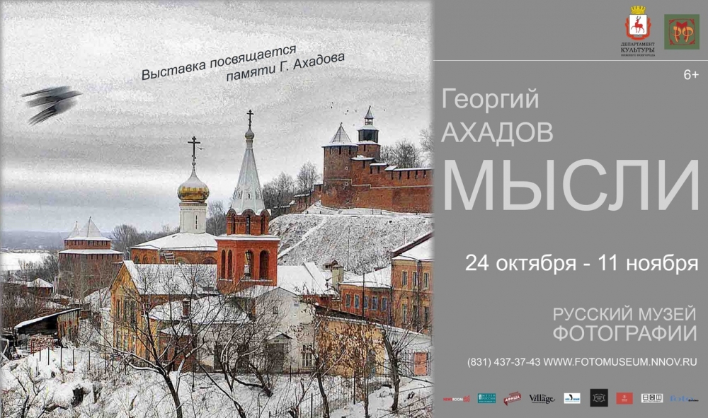Фотовыставка «Мысли» Фотовыставка «Мысли»