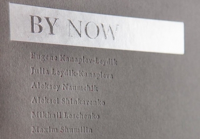 Выставка «BY NOW» Выставка «BY NOW»