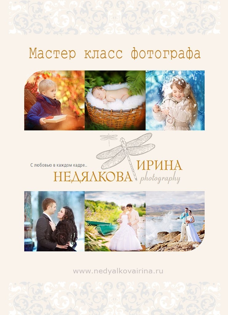 Мастер-класс Ирины Недялковой в Краснодаре Мастер-класс Ирины Недялковой в Краснодаре