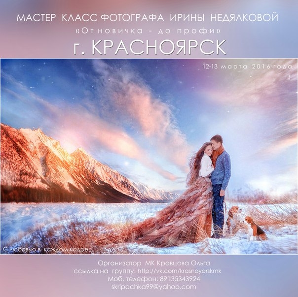 Мастер-класс Ирины Недялковой Мастер-класс Ирины Недялковой