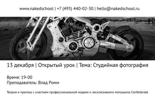 Открытый урок «Студийная фотография» Открытый урок «Студийная фотография»
