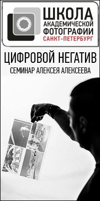 Практический класс «Цифровой негатив» Практический класс «Цифровой негатив»