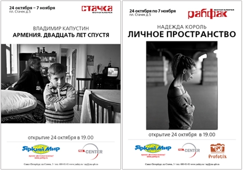 Совместная выставка Владимира Капустина и Надежды Король Совместная выставка Владимира Капустина и Надежды Король