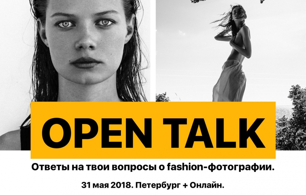 «Open Talk» «Open Talk»