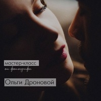 Мастер-класс «Фотография на уровне ощущений» Мастер-класс «Фотография на уровне ощущений»