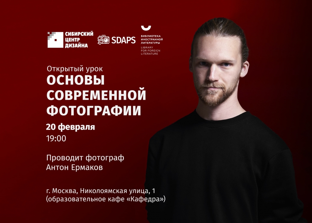 Открытый урок «Основы современной фотографии» Открытый урок «Основы современной фотографии»