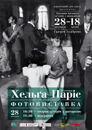 Фотовыставка Хельги Парис в Одессе Фотовыставка Хельги Парис в Одессе
