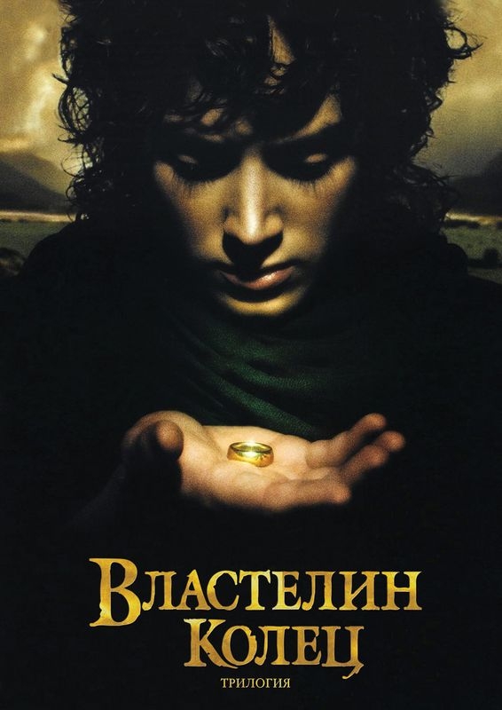 Встреча «Кино глазами фотографа» по трилогии «Властелин колец» Встреча «Кино глазами фотографа» по трилогии «Властелин колец»
