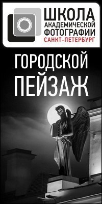 Фотопрогулка по Санкт-Петербургу Фотопрогулка по Санкт-Петербургу