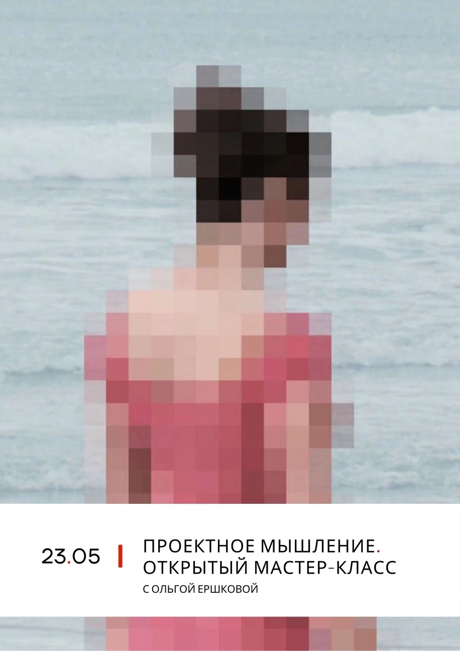 Лекторий PHOTOPLAY. «Проектное мышление» Лекторий PHOTOPLAY. «Проектное мышление»