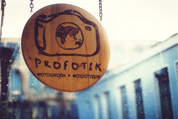 Открытый урок по курсу «Основы фотографии. Полный курс» Открытый урок по курсу «Основы фотографии. Полный курс»