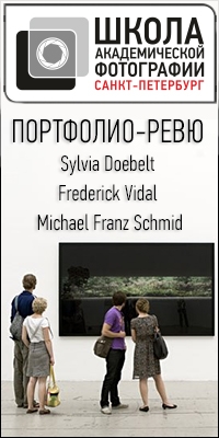 Портфолио-ревю