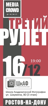 Третий Рулет Третий Рулет