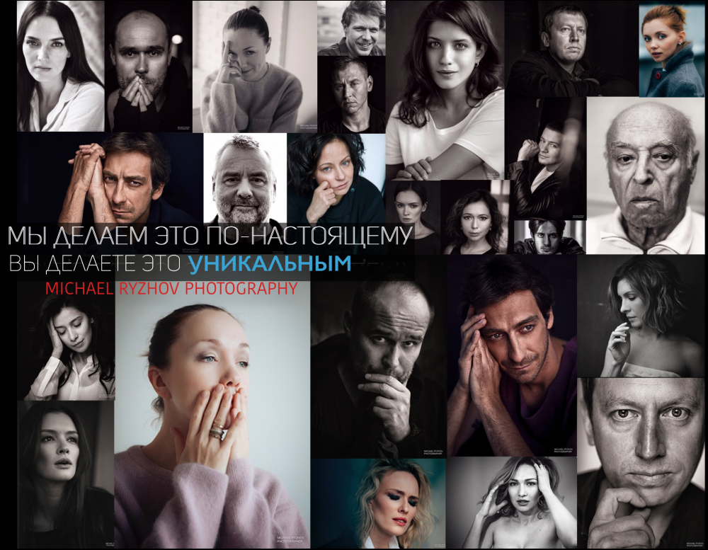 Творческая лекция Михаила Рыжова «Настоящий портрет» Творческая лекция Михаила Рыжова «Настоящий портрет»
