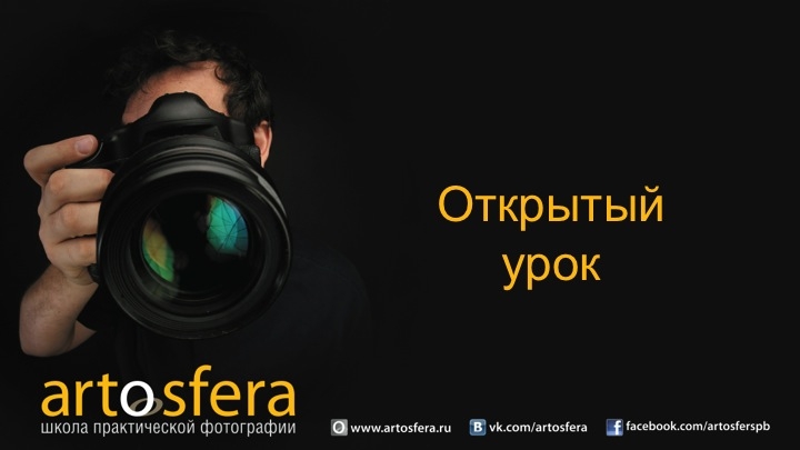 Бесплатный открытый урок для начинающих Бесплатный открытый урок для начинающих