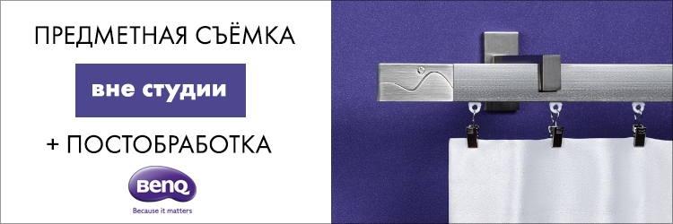 Бесплатный урок Стива Ласмина «Съемка каталога вне студии. Предметная ретушь» Бесплатный урок Стива Ласмина «Съемка каталога вне студии. Предметная ретушь»
