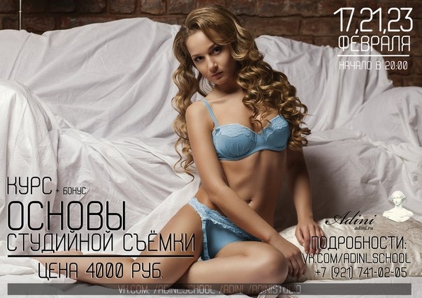 Экспресс-курс «Основы студийной съёмки» Экспресс-курс «Основы студийной съёмки»