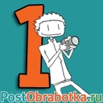 Однодневный интенсив «Ретушь и обработка изображений, автоматизация процесса» Однодневный интенсив «Ретушь и обработка изображений, автоматизация процесса»