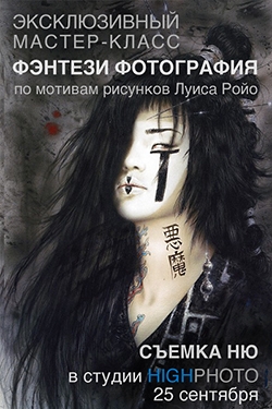 Мастер-класс Андрея Троицкого «Сны и ландшафты тела». Стиль и композиция в съемке ню Мастер-класс Андрея Троицкого «Сны и ландшафты тела». Стиль и композиция в съемке ню