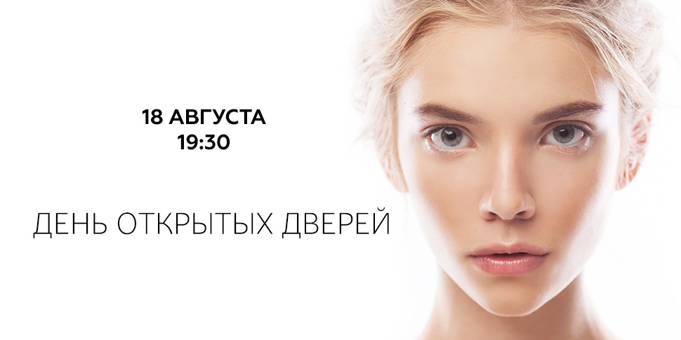 Бесплатный мастер-класс по студийной портретной съемке Бесплатный мастер-класс по студийной портретной съемке