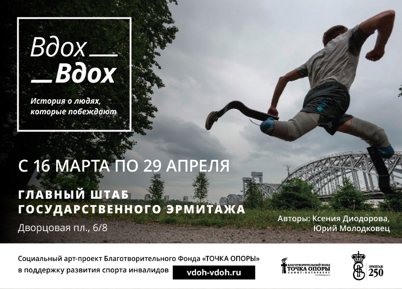 Выставка «Вдох_вдох / In_Inbreathe» Выставка «Вдох_вдох / In_Inbreathe»