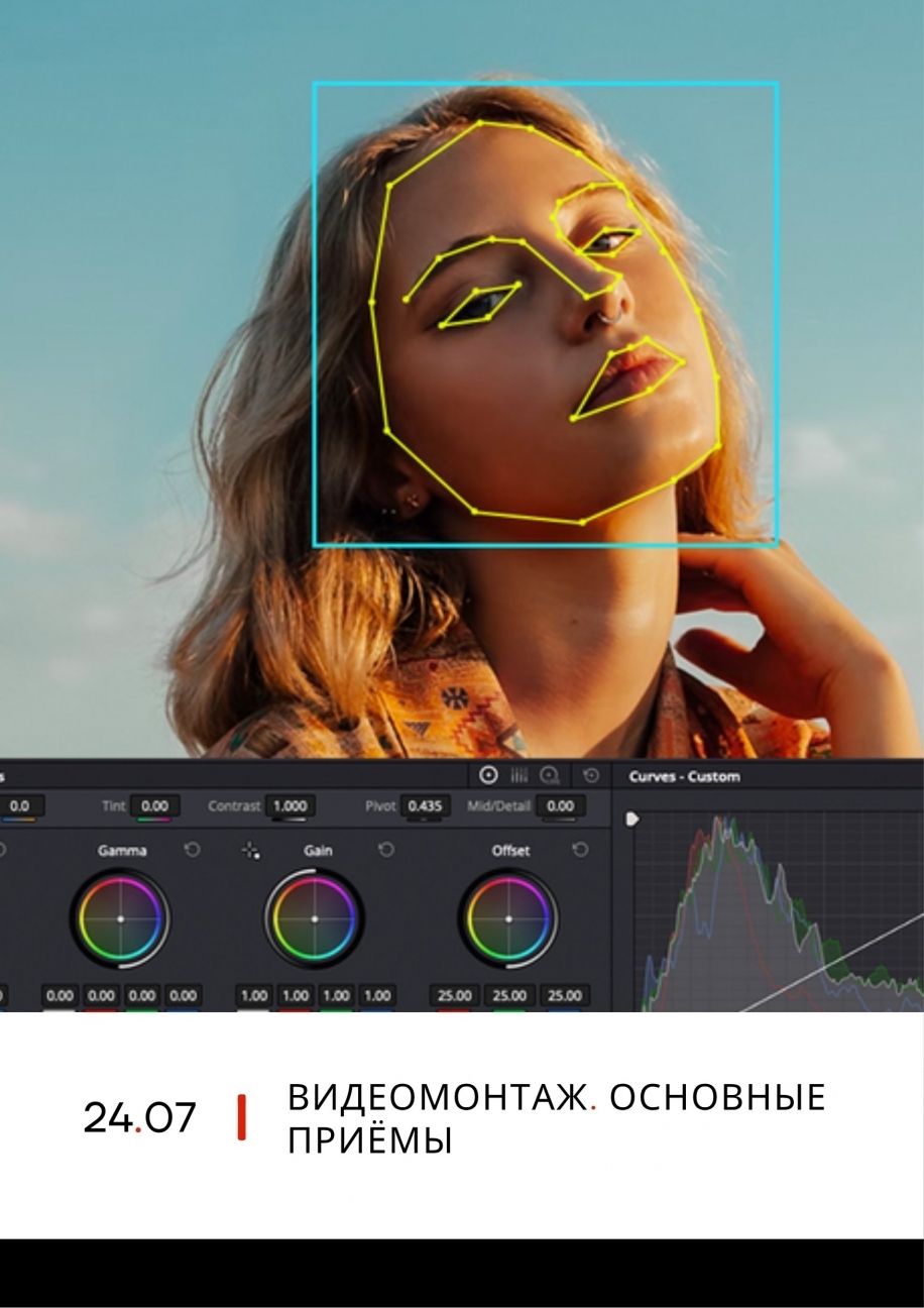 Лекторий PHOTOPLAY. «Видеомонтаж. Основные приемы». ОНЛАЙН