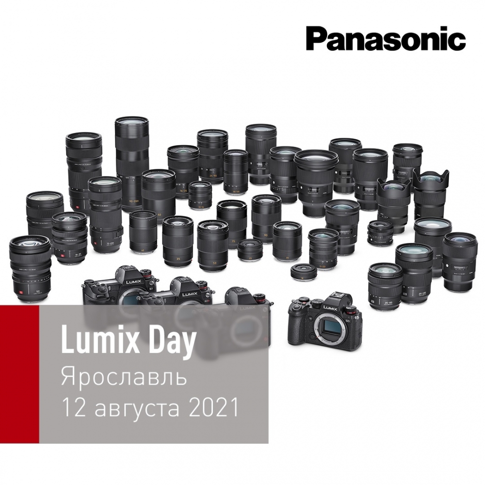 Lumix Day в Ярославле Lumix Day в Ярославле
