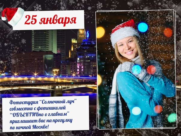 Фотопрогулка по ночной Москве Фотопрогулка по ночной Москве