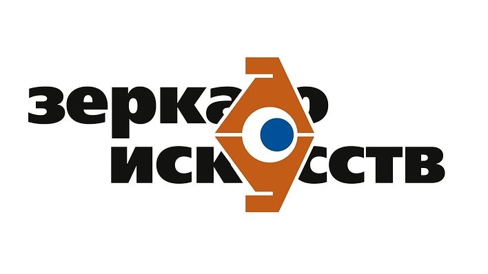 Первый Всероссийский фотоконкурс «Зеркало искусств» Первый Всероссийский фотоконкурс «Зеркало искусств»