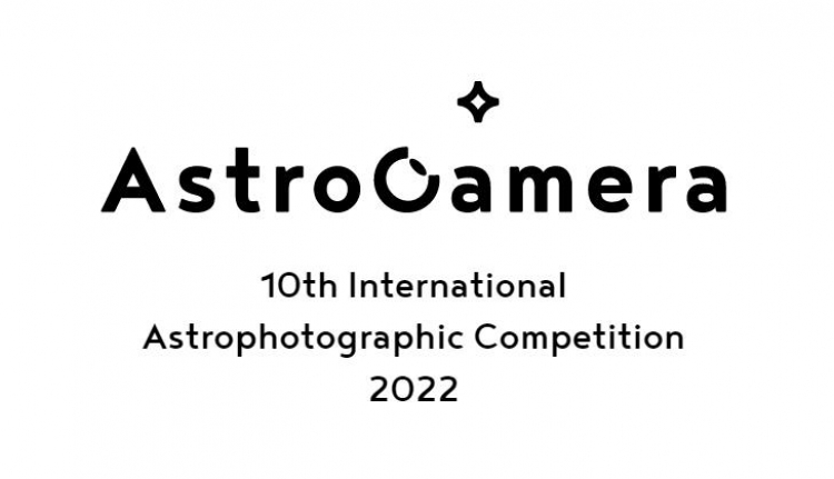 Фотоконкурс AstroCamera